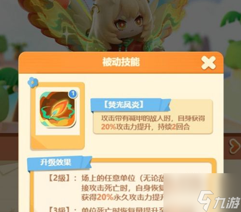 卡噗拉契约角色排行 卡噗拉契约角色排行一览