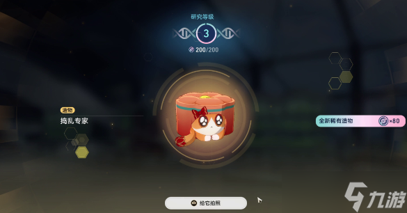 崩坏星穹铁道1.6异宠拾遗照顾任务怎么做