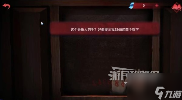 《纸嫁衣双人版》第二章谜题答案汇总 纸嫁衣3双人版第二章解谜图文攻略