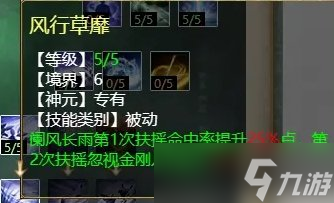 《大話西游2》扶搖龍?zhí)熨x怎么加點 扶搖龍?zhí)熨x加點推薦