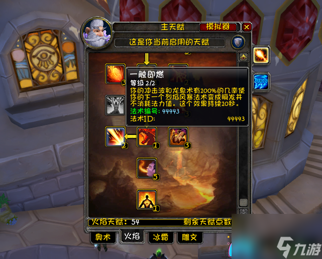 魔兽世界火法手法如何上手详细指南