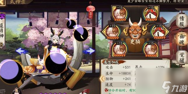阴阳师寒绯樱林2分钟通关攻略(寒绯樱林2分钟阵容怎么搭配)「2023推荐」