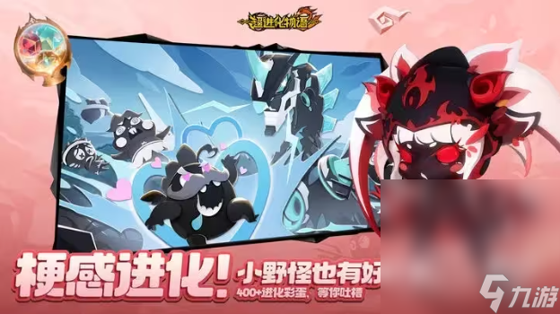 《超进化物语2》t0阵容攻略