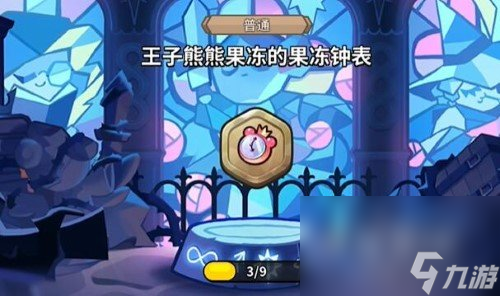 《冲呀饼干人王国》钻石作用介绍