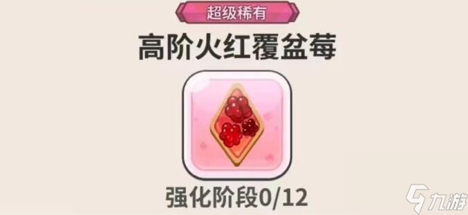 冲呀饼干人王国饼干配方大全