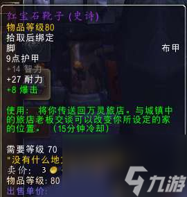魔兽世界十字军头衔怎么获得（获得方法与奖励详解）