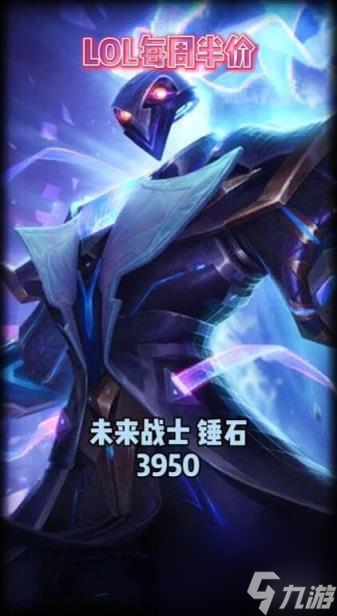 lol2024每周半價皮膚提前看一覽