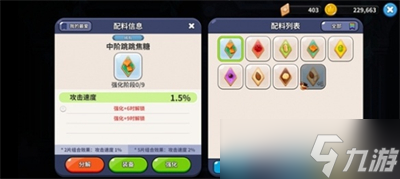 《冲呀饼干人王国》角色提升方法分享