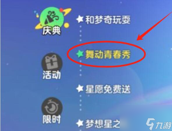 元梦之星灵魂歌姬宝拉怎么获得