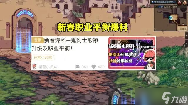 dnf2024年1月职业平衡 1月<a href=