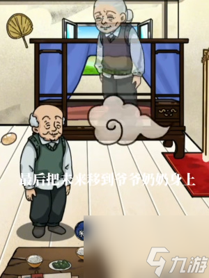 《隐秘的档案》幸福老人家过关攻略
