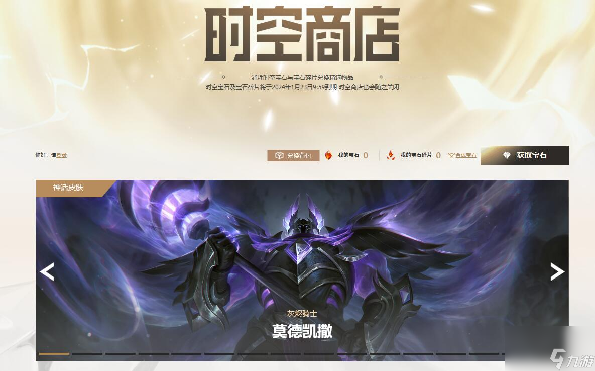 lol命定召唤宝石有效期一览