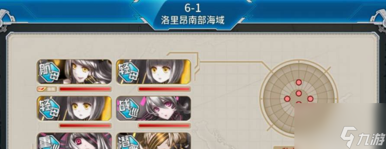 战舰少女r6-1怎么通关 战舰少女r6-1通关思路介绍