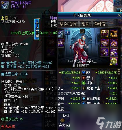 dnf百分比职业力量物攻区别一览（百分比职业力量物攻怎么选）