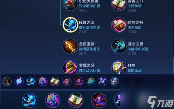 王者榮耀女媧2024新版出裝銘文推薦