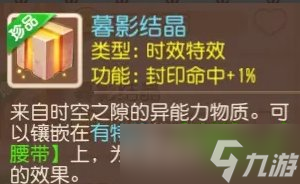 《梦幻西游手游》方寸山封印命中率怎么样 方寸山封印命中率介绍