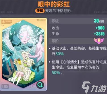 众神派对安娜珀耳塞福涅强不强 角色测评分享