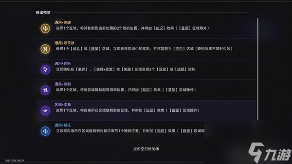 《崩坏星穹铁道》黄金与机械棋盘玩法攻略 黄金与机械通关阵容推荐