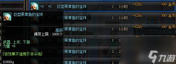 dnf百分比职业力量物攻区别一览（百分比职业力量物攻怎么选）