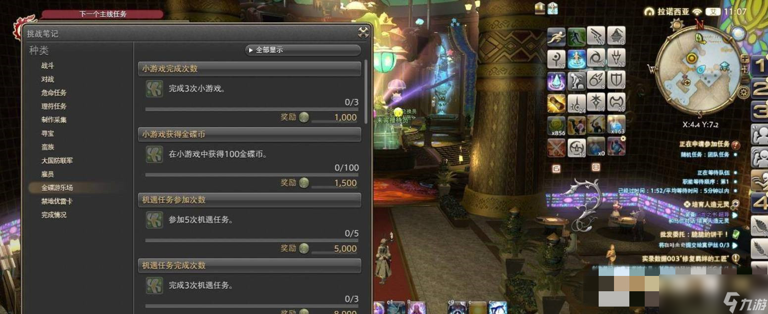 ff14金蝶币快速获得方法2024