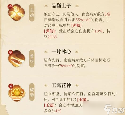 浮生忆玲珑南宫婧资料介绍