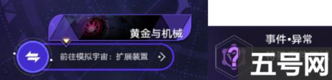 崩坏星穹铁道星际和平投资机器怎么选择（星际和平投资机器选择攻略）