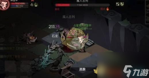 貪婪洞窟2魔人古列打法方法推薦