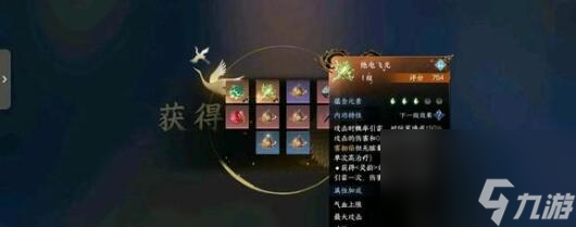 逆水寒手游心弈太极奇遇怎么通关-心弈太极奇遇通关步骤