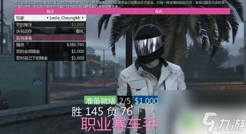 gta5如何提升車友會(huì)等級(jí) 車友會(huì)等級(jí)提升攻略