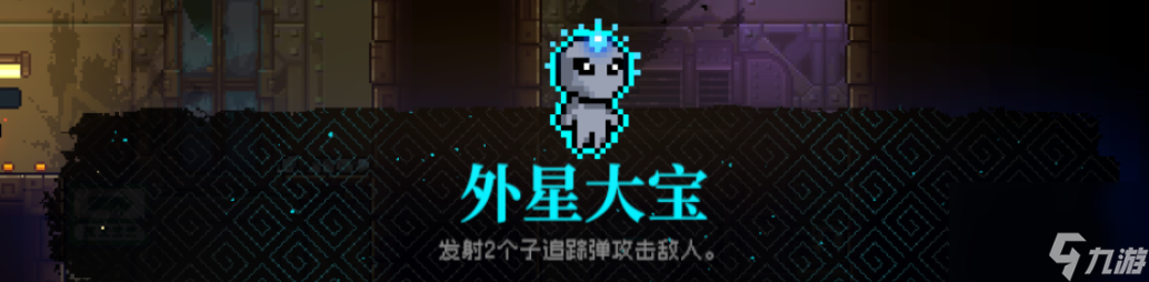 霓虹深渊无限外星大宝怎么获得