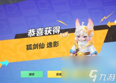 元梦之星皮肤品质等级介绍