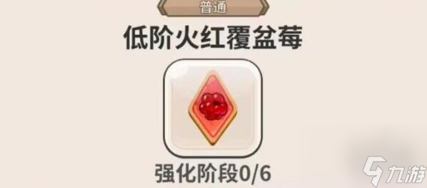 冲呀饼干人王国最新饼干配方有哪些