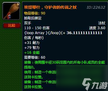魔兽世界十字军头衔怎么获得（获得方法与奖励详解）