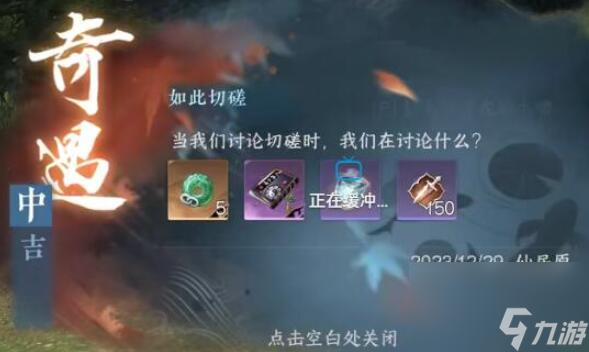 逆水寒手游龙腾水啸怎么获得-龙腾水啸获取攻略
