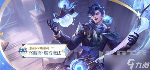 王者荣耀s34赛季战令皮肤有哪些 s34赛季战令皮肤介绍