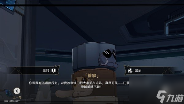 《崩坏星穹铁道》异宠拾遗神探佩佩间章集攻略 异宠拾遗怎么做