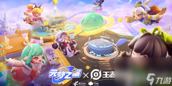 《元梦之星》如何绑定王者荣耀账号 王者荣耀账号绑定指南
