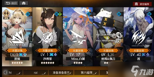 白夜极光沙利叶角色攻略