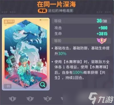 众神派对法拉值得培养吗 法拉全方位强度测评