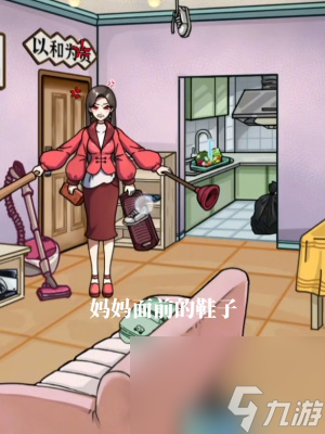 《隐秘的档案》愤怒的妈妈过关攻略分享