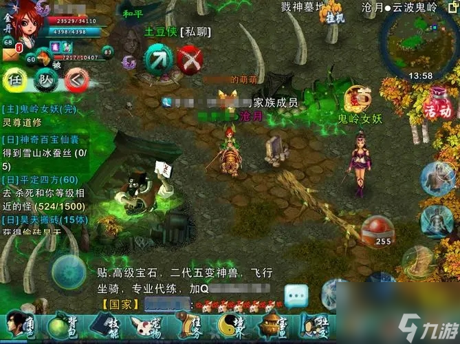 忘仙,过劫