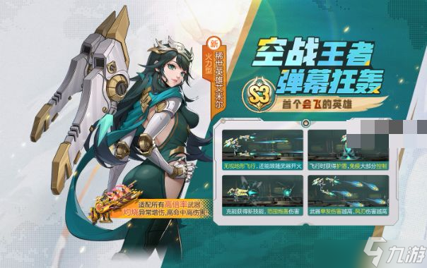 合金弹头觉醒S3艾米尔阵容搭配推荐攻略