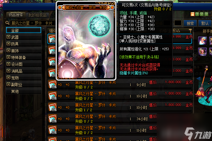 DNF100级最佳传说装备套装推荐（DNF100级传说装备怎么搭配）