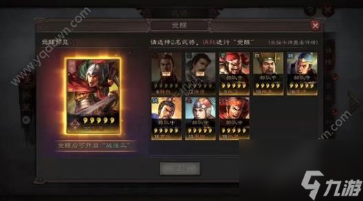 三国志战略版最好开局(开局问题选择推荐)「每日一条」