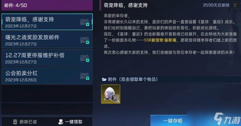 星球重启宙斯猫怎么获得 星球重启宙斯猫获取方法及技能介绍