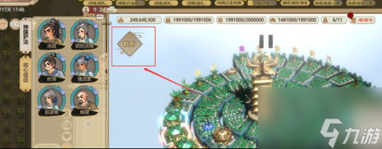 《了不起的修仙模拟器》九劫神修攻略