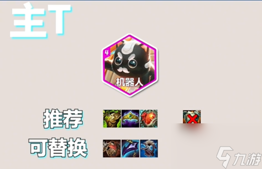 云顶之弈S10六秘狐狸怎么玩