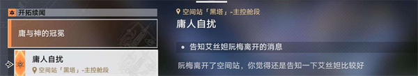 星穹铁道庸人自扰攻略