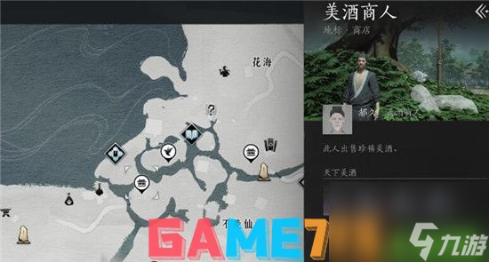 燕云十六声奇术太白醉月怎么获得 奇术太白醉月获得方法介绍