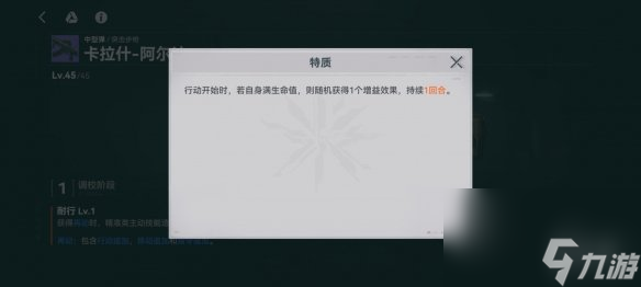 《少女前線2追放》卡拉什-阿爾法圖鑒